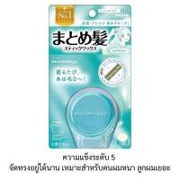 ราคา Utena Matomage Hair Styling Stick 13G (24449478859)