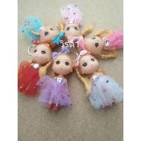 ราคา 1 โหล 12 ตัว พวงกุญแจ ตุ๊กตาบาร์บี้ใส่ชุด คละสี เครื่องประดับกุญแจ (22899625507)