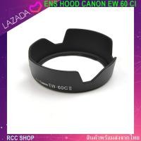 ราคา ฮู้ดเลนส์ LENS HOOD CANON EW 60 CIl for EF S 18 55mm IS III EF 28 80mm f 3 5 5 6 II (9931221531)
