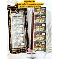 ราคา สบู่มาดามเฮง สบู่เค โคปาคาบาน่า K KOPACABANA สูตรกาแฟแท้ 5 ก้อน x120 กรัม 1 แพ็ค madame heng มาดามเฮงแท้ (16612429381)