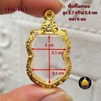 ราคา กรอบพระ ใบเสมหัวตัด ใบเสมา หลวงปู่ทวด เเละเกจิ ต่างๆงานหุ้มทองอย่างดี (22783736396)