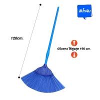 ราคา ไม้กวาด ไม้กวาดหยากไย่ขนาด 2 เมตร ไม้ปัดฝุ่น ยืดปรับระดับได้ 120 190 ซม แข็งแรงยืดหยุ่น มีให้เลือก 4สี (22067144687)