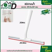 ราคา IKEA อิเกีย ที่รีดน้ำกระจก ไม้ปาดน้ำกระจก ที่รีดน้ำซิลิโคน ที่รีดกระจก ที่ปาดน้ำ saveandcare คุ้มค่าคุ้มราคา (10101032912)