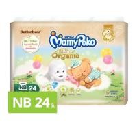 ราคา แพมเพิสเด็ก Mamy PoKo มามี่โพโกะ ซุปเปอร์ พรีเมี่ยม ออร์กานิค 24 ชิ้น (23247897857)
