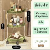 ราคา ชั้นวางเข้ามุม ที่วางของเข้ามุมสามเเหลียม ตะแกรงวางของเข้ามุม ชั้นวางของในห้องน้ำ (21795428544)
