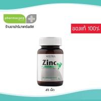 ราคา แท้ VISTRA ZINC 45 เม็ด (18239402035)