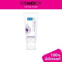 ราคา HADALABO Brightening Moisturizing Face Wash (13236267180)