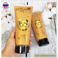 ราคา ครีมพอกหน้าทองคำ 24K Gold Mask L Glutathione ดีท็อกซ์ผิวหน้า 1 หลอด ขับสารพิษและของเสีย กระตุ้นกระบวนการสร้างเซลล์ผิว ชะลอความเสื่อมของคอลลาเจนและอีลาสติน 220 ml Yim Siam Shop (2610038313)