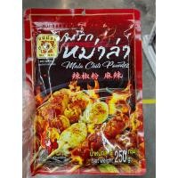 ราคา ผงหม่าล่า ผงพริกหม่าล่า ตราแม่น้อย พริกหม่าล่า พริกมะหล่า พริกหมาล่า หม่าล่า ผงหม่าล่า ปิ้งย่าง ปิ้งย่างหม่าล่า 250 กรัม 50กรัม (14984720990)