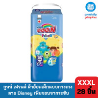 ราคา Goon Friend กูนน์ เฟรนด์ ผ้าอ้อมเด็กแบบกางเกง ลาย Disney เพิ่มขอบขากระชับ ไซส์ M XXXL (23972790165)
