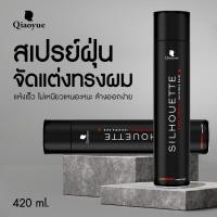 ราคา สเปรย์ฝุ่น จัดทรงผม ชวาสคอฟ ซีลูเอทท์ ซุปเปอร์ โฮลด์ แฮร์สเปรย์ 420 มล (24516474155)
