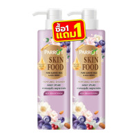 ราคา 1แถม1 Parrot Skinfood Pure Perfumed Shower 400ml แพรอท สกินฟู้ด เพียว ครีมอาบน้ำ 400มล (24458589959)