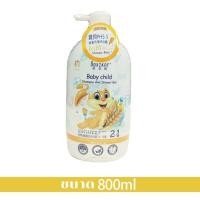 ราคา แชมพูอาบน้ำและสระผมในขวดเดียว 2ni1 มี 2 กลิ่น 800ml เด็ก1 ปีขึ้นไป หรือผู้ใหญ่ที่ผิวแพ้ง่าย (24461753054)