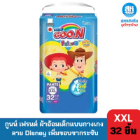 ราคา Goon Friend กูนน์ เฟรนด์ ผ้าอ้อมเด็กแบบกางเกง ลาย Disney เพิ่มขอบขากระชับ ไซส์ M XXXL (23972790164)