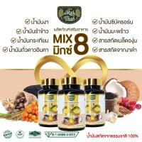 ราคา Raithai ไร่ไทย Mix 8มิกซ์ 8 น้ำมันสกัดเย็น 8 ชนิด ฮาลาล รำข้าว กระเทียม งา งาดำ ดาวอินคา มะพร้าว วัย50 เบาหวาน ความดัน หัวใจ หลับยาก เสริมภูมิ สกัดเย็น อาหารเสริม เพื่อสุขภาพ 1 กระปุก 60 ซอฟเจล (17135