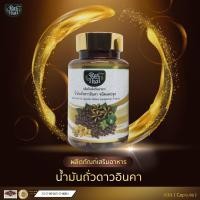 ราคา ส่งด่วน ของแท้ Raithai ไร่ไทย น้ำมันถั่วดาวอินคาสกัดเย็น 1กระปุก60 แคปซูล น้ำมันดาวอินคา น้ำมันถั่วดาวอินคา ไร่ไทยดาวอินคา น้ำมันถั่วดาวอินคาไร่ไทย (12429822107)