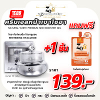 ราคา ครีมเจลหน้าเงา ZOA 1กระปุก สำหรับบำรงผิวชุ่มชื่น หน้านุ่ม อิ่มฟู ผิวเปล่งปลัง เรียบเนียน Skincare สกินแคร์ บำรุง ความชุ่มชื้น ครีมบํารุงผิวหน้า (21451447557)