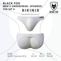 ราคา BLACK FOX รุ่น FITUP 4 กางเกงชั้นในชาย ทรงบีกีนี่ เปิดก้น ล็อคเป้า ไม่รัดน้อง (17343618208)