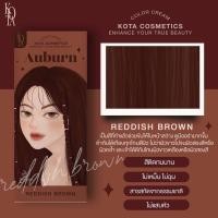ราคา KOTA สีย้อมผม ซื้อ 1 แถม ทรีตเม้น 1 ซอง สีออแกนิค Color Cream Hair Color ย้อมผม ออแกนิค หอมโสมเกาหลี 100ml สีย้อม โคทา (18685055703)