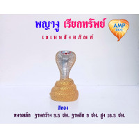 ราคา รูปปั้นงูเรซิ่น ขนาดเล็ก พญางู เรียกทรัพย์ งานเขียนสี ราคาต่อ 1 ตัว (22745044860)
