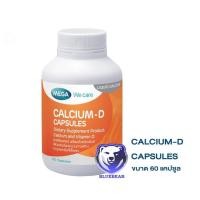 ราคา Mega We Care Calcium D 60 แคปซูล เมก้า วี แคร์ แคลเซียม ดี ผลิตภัณฑ์เสริมอาหาร แคลเซียม (22924549938)