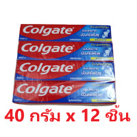 ราคา Colgate ยาสีฟันคอลเกต รสยอดนิยม สูตรป้องกันฟันผุ พลังอะมีโน 35กรัม x 12กล่อง (2796558596)