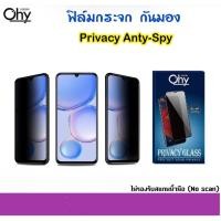 ราคา ฟิล์มกระจก Privacy กันมอง SAMSUNG A26 A36 5G A56 5G Temperedglass Anty Spy (23403230085)
