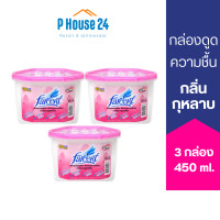 ราคา แพค 3 Farcent กล่องดูดความชื้น 450ml แพค 3 กลิ่นหอม ไล่แมลง ลดการอับชื้น ดูดกลิ่น ใช้ได้นาน MOISTURE ABSORBER 450ml x3 (10583846046)