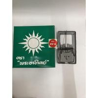 ราคา กับดักหนู แบบสปริง ตราพระอาทิตย์ จำนวน 12 ชิ้น (7486237092)