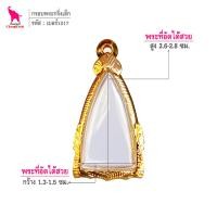 ราคา ช้างกระบี่ กรอบพระ เบอร์1017 ขนาดพระ1 4x2 7ซม กรอบพระกริ่ง พระรูปหล่อ กรอบทองไมครอน กรอบพระสำเร็จ (1713168234)