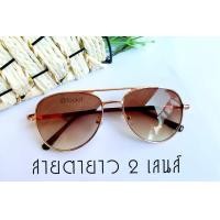 ราคา แว่นสายตายาว2เลนส์ มี 100ถึง 400 แว่นกันแดด เลนส์สีน้ำตาล กรอบพร้อมเลนส์ แถมซองหนังและผ้าเช็ดลนส์ (8116957784)