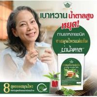 ราคา ชาสมุนไพรแม่แย้ม ลดน้ำตาลในโลหิต เบาหวาน ความดัน (23307909364)