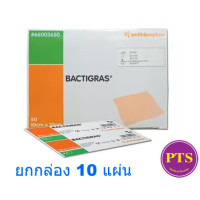 ราคา Bactigras แผ่นตาข่ายปิดแผล แผ่นตาข่าย ยกกล่อง 10 แผ่น (23898127014)