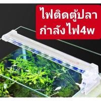 ราคา ไฟติดตู้ปลา ไฟติดขอบตู้ปลา ไฟตู้ปลา อย่างดี (20136791040)