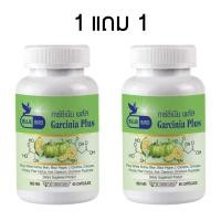 ราคา 1แถม1 การ์ซีเนีย พลัส Garcinia Plus ผลส้มแขก ตรา บลูเบิร์ด ขนาด 600 มก 60 แคปซูล (23336748536)