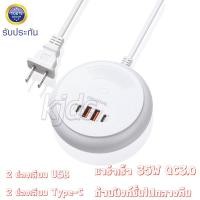 ราคา รับประกัน ปลั๊กชาร์จPD 4ช่อง35W มีไฟLED ชาร์จเร็ว 2 ช่อง เสียบUSB 2ช่องชาร์จเร็วType C USB C 4 Plugs Power Socket Adapter FastCharger (18008044685)