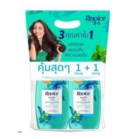 ราคา แพ็คคู่ Rejoice รีจอยส์ ยาสระผม 370 มล แพ็คคู่ (22712107651)