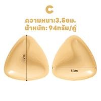 ราคา ฟองน้ำเสริมกาว ยกทรงซิลิโคน ยกทรงซิลิโคน ฟองน้ำเสริมบรากาว 2 ด้าน ฝาครอบหัวนมหนาขึ้น บราแบบเหนียว เพิ่มคัพ อกดูม กาวเหนียวมาก ใช้ซ้ำได้ 15 20 ครั้ง (24049107435)