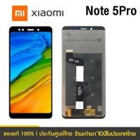 ราคา หน้าจอ Redmi Note 5 pro จอ จอชุด LCD xiaomi Redmi Note 5 pro (23902813739)