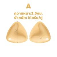 ราคา ฟองน้ำเสริมกาว ยกทรงซิลิโคน ยกทรงซิลิโคน ฟองน้ำเสริมบรากาว 2 ด้าน ฝาครอบหัวนมหนาขึ้น บราแบบเหนียว เพิ่มคัพ อกดูม กาวเหนียวมาก ใช้ซ้ำได้ 15 20 ครั้ง (24049107437)