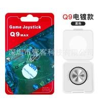 ราคา Q9 Max Q8 Joystick ROV มี 2 แบบ ใหม่ล่าสุด ตัวช่วยเดินเกม ROV ปุ่มควบคุมเกม ROV จอยเกมส์ จอยเกมส์มือถือ จอยสติ๊ก (11168053948)