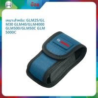 ราคา Bosch Rangefinder กระเป๋าแบบพกพาระยะทาง Toolkit ชุด GLM30 GLM40 GLM4000 GLM500 GLM50C GLM5000C กระเป๋า Instruments กระเป๋า (24557856044)