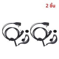 ราคา 1 5PCS 2 PIN หูฟังชุดหูฟัง PTT MIC สําหรับ BAOFENG UV5R KENWOOD HYT D Shape Walkie Talkie หูฟังชุดหูฟัง Kenwood TYT วิทยุ (24523343985)