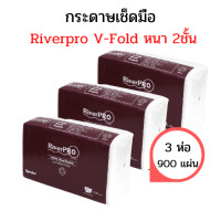 ราคา RiverPro กระดาษเช็ดมือสีขาว รุ่น V Fold แบบ 1ชั้น และ 2ชั้น 1แพ็ค 300แผ่น รุ่น ZFOLD 1ชั้น 250แผ่น แพ็ค (14687379968)