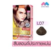 ราคา สีย้อมผม โลแลน อโรมา คัลเลอร์ ครีม Lolane Aroma Color Cream (8986100126)