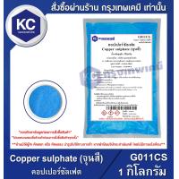 ราคา Copper sulphate จุนสี 1 kg คอปเปอร์ซัลเฟต 1 กิโลกรัม G011CS (678576907)