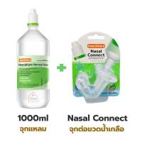 ราคา Klean Kare 1000ml ชุดน้ำเกลือล้างจมูก พร้อมอุปกรณ์ ในชุดประกอบด้วย น้ำเกลือ NSS 1000ml ไซริงค์ล้างจมูก Syringe 20ml จุกล้างจมูก (23022500265)