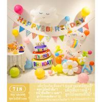 ราคา พร้อมส่ง ชุดลูกโป่งตกแต่งงานวันเกิด ลูกโป่ง ชุดลูกโป่ง ลูกโป่งวันเกิด ลูกโป่งสุขสันต์วันเกิด ลูกโป่งวันเกิดเด็ก (24275241862)