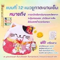 ราคา พร้อมส่งในไทยกระเป๋าใส่สตางค์แมวกวักเสริมมงคลนำโชคLucky cat neko ผ้าญี่ปุ่นจากOsaka (21385350785)