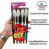 ราคา แปรงสีฟันซิสเท็มมา XL 3 แถม 1 Standnrd Soft (21837188228)
